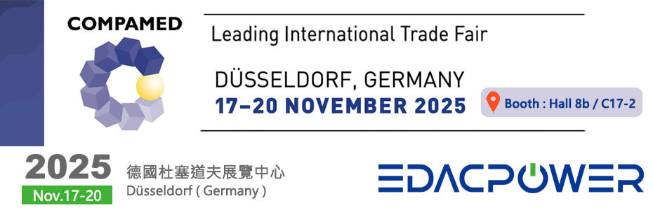 2025杜塞道夫醫療製造展COMPAMED | 翌勝電子
